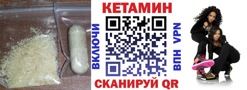 КЕТАМИН VHQ купить Щучье
