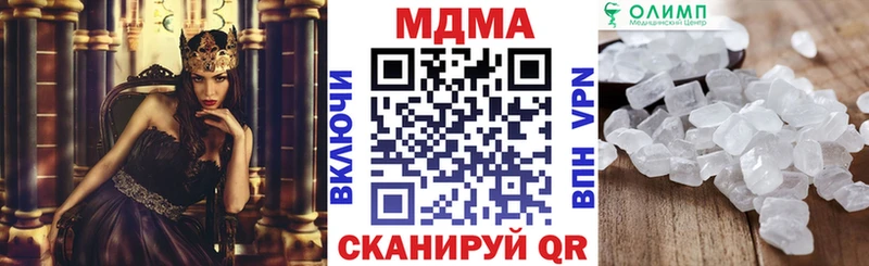 MDMA молли  цены наркотик  Щучье 