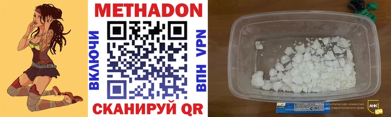 МЕТАДОН белоснежный Щучье