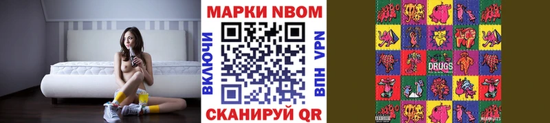 Марки N-bome 1,5мг ссылка на мегу рабочий сайт Щучье